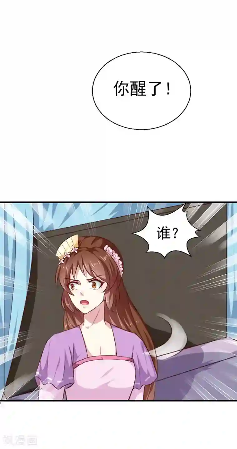 天才小毒妃之芸汐传奇第155话 解毒系统恢复