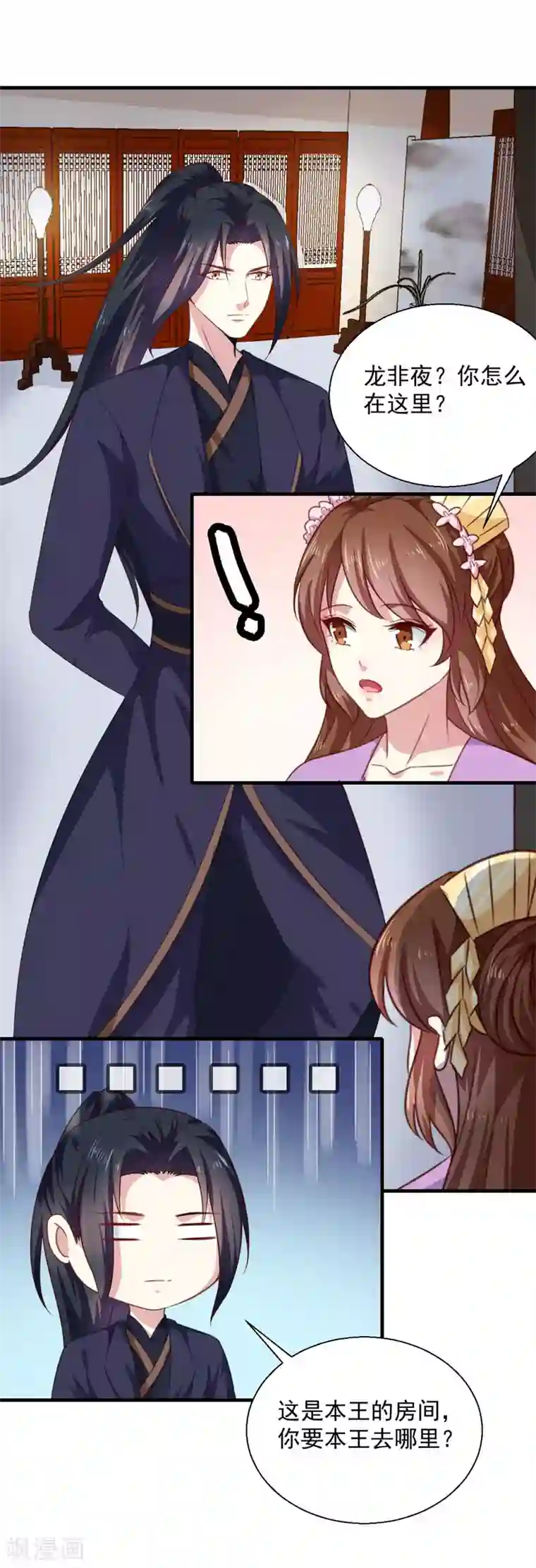 天才小毒妃之芸汐传奇第155话 解毒系统恢复