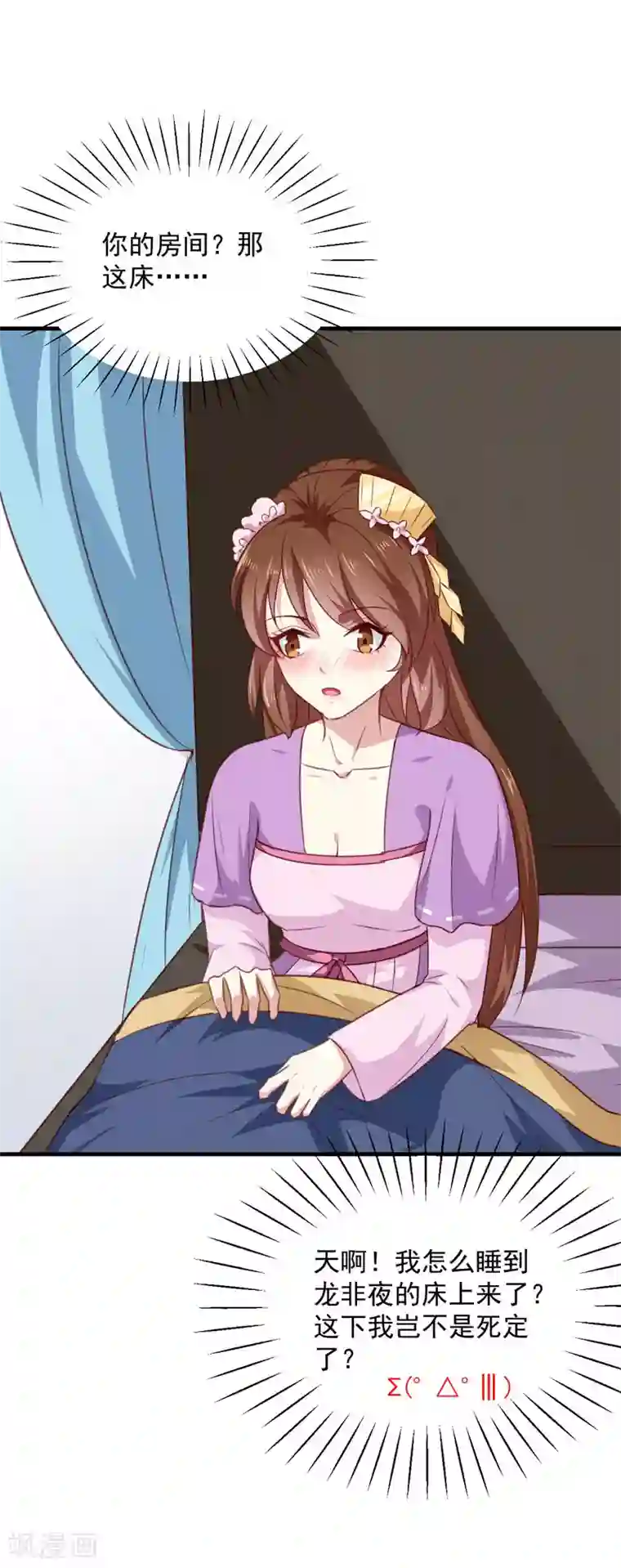 天才小毒妃之芸汐传奇第155话 解毒系统恢复