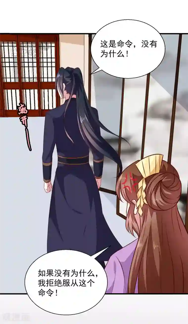 天才小毒妃之芸汐传奇第155话 解毒系统恢复