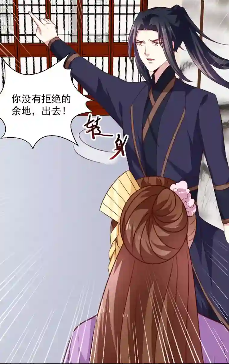 天才小毒妃之芸汐传奇第155话 解毒系统恢复