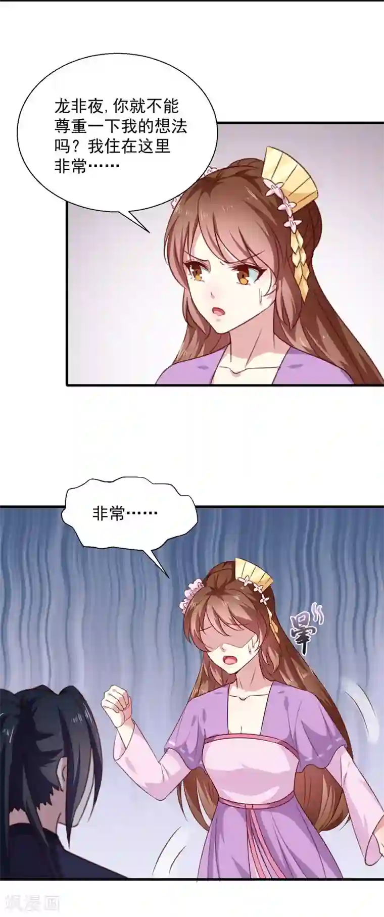 天才小毒妃之芸汐传奇第155话 解毒系统恢复