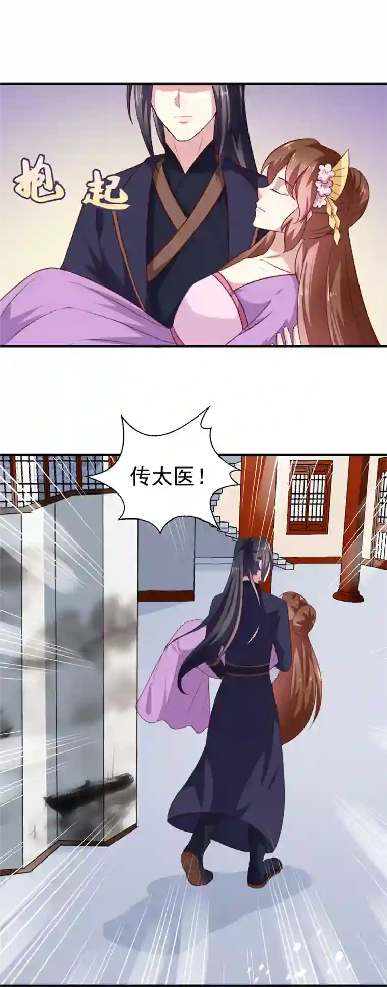 天才小毒妃之芸汐传奇第155话 解毒系统恢复