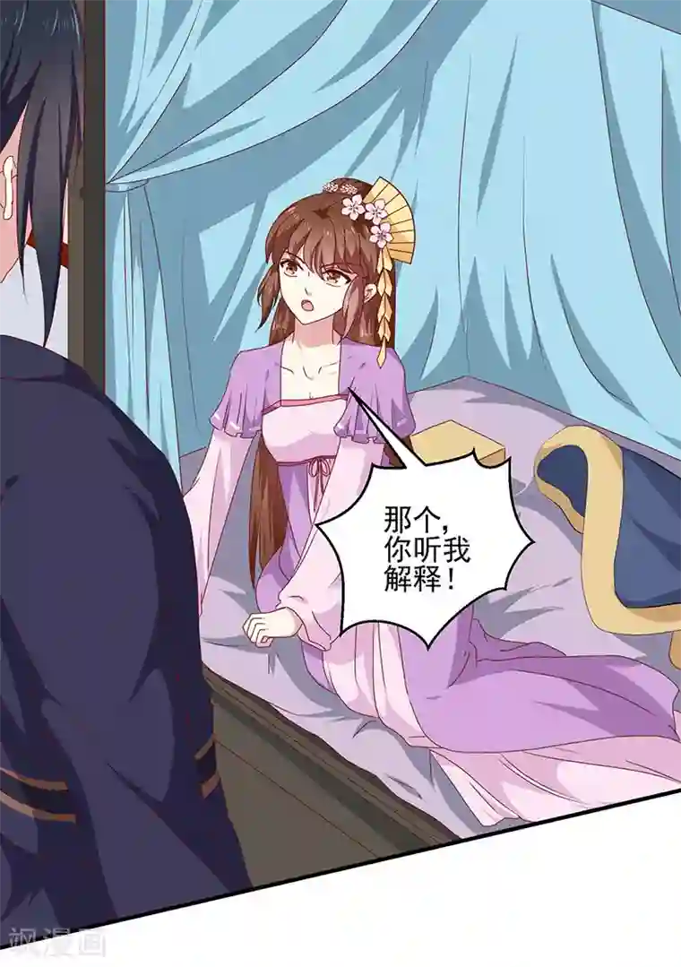 天才小毒妃之芸汐传奇第156话 来者不善