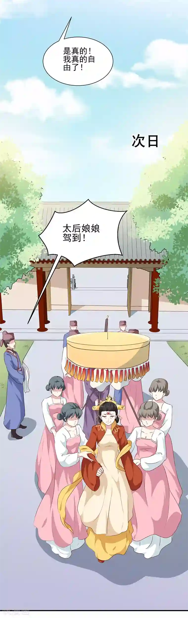 天才小毒妃之芸汐传奇第156话 来者不善