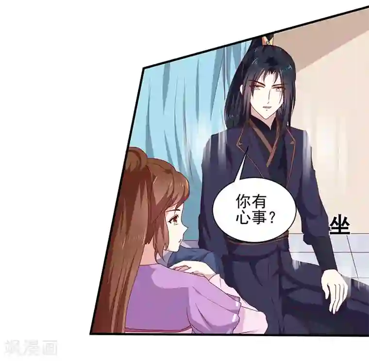 天才小毒妃之芸汐传奇第156话 来者不善