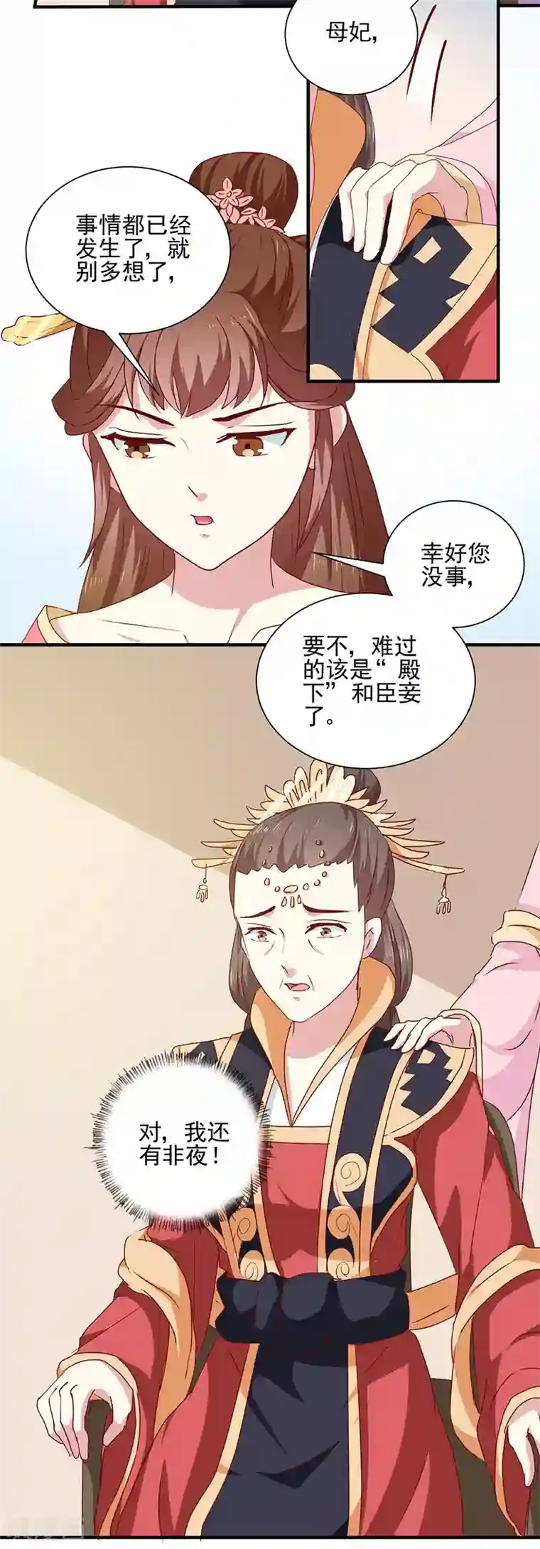 天才小毒妃之芸汐传奇第156话 来者不善