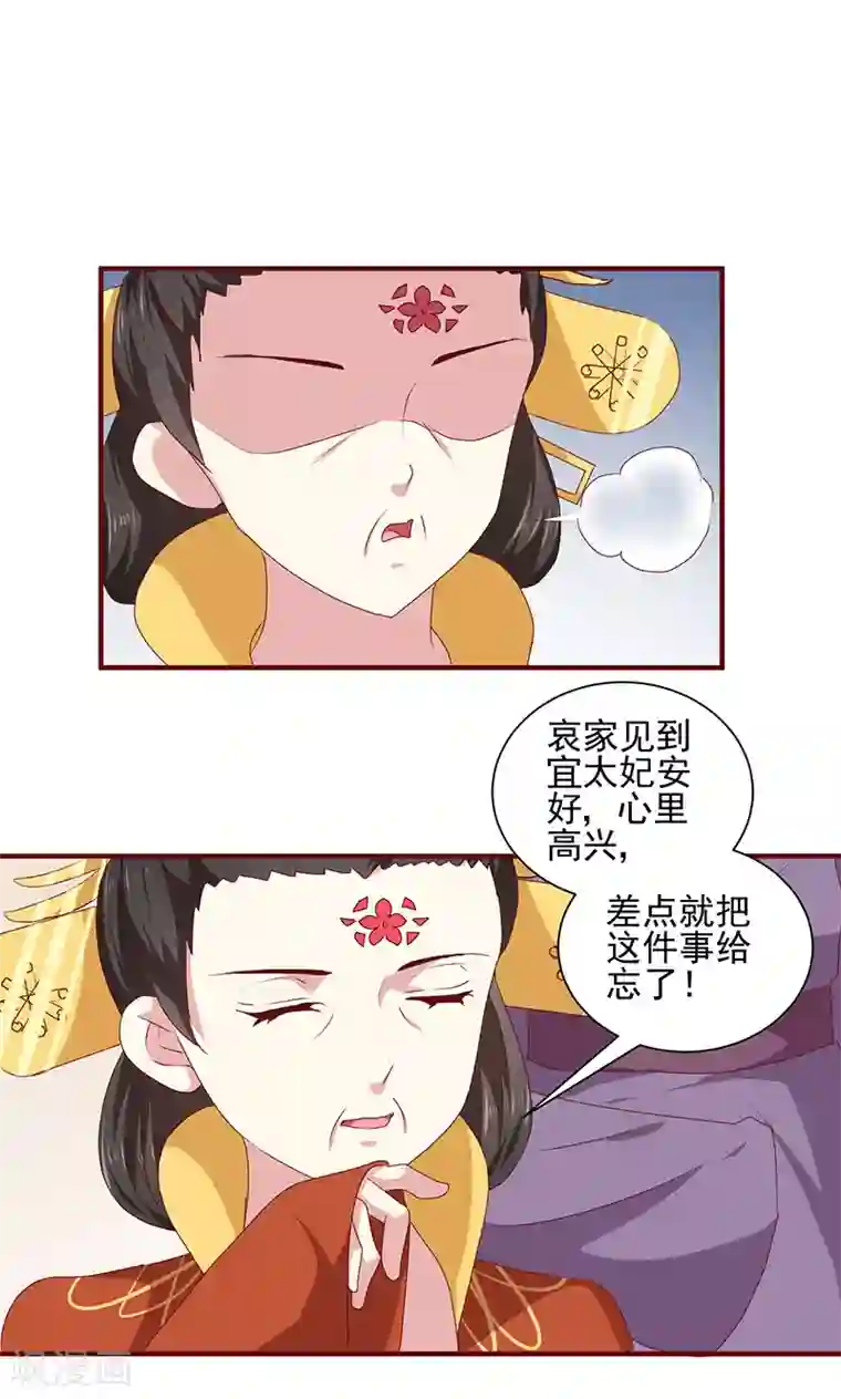 天才小毒妃之芸汐传奇第156话 来者不善