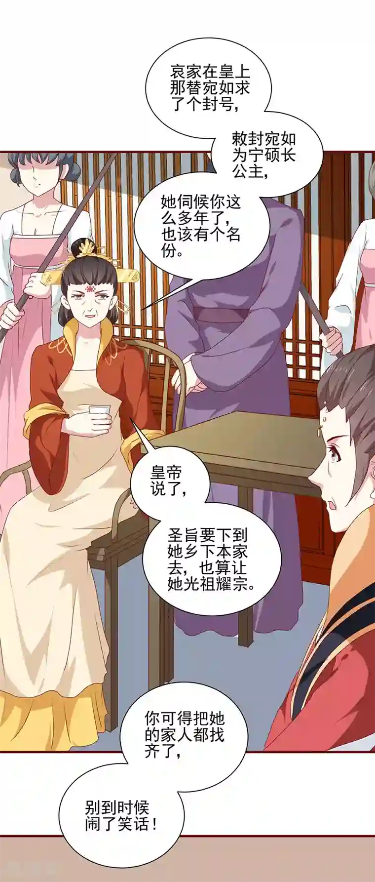 天才小毒妃之芸汐传奇第156话 来者不善