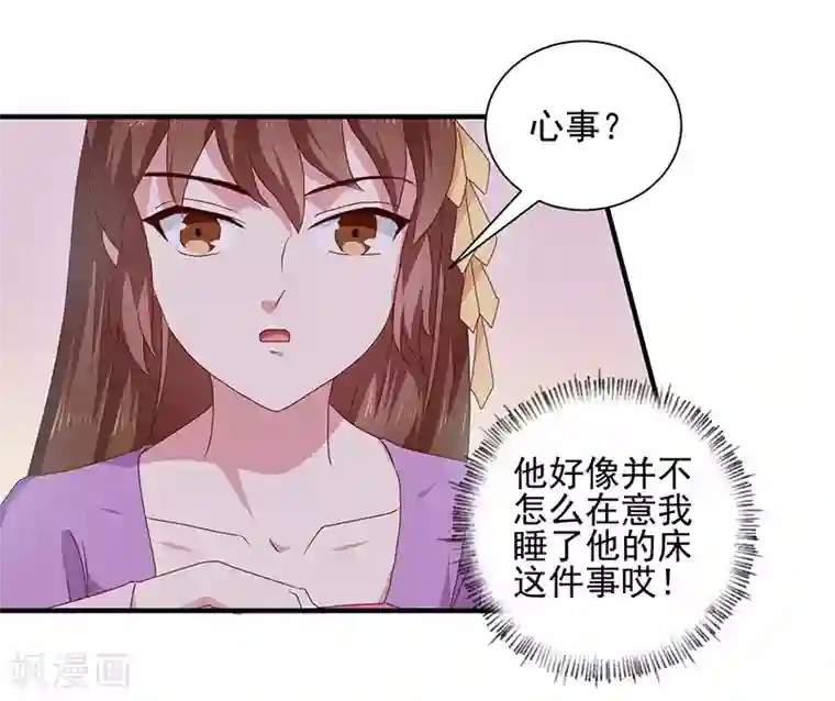 天才小毒妃之芸汐传奇第156话 来者不善