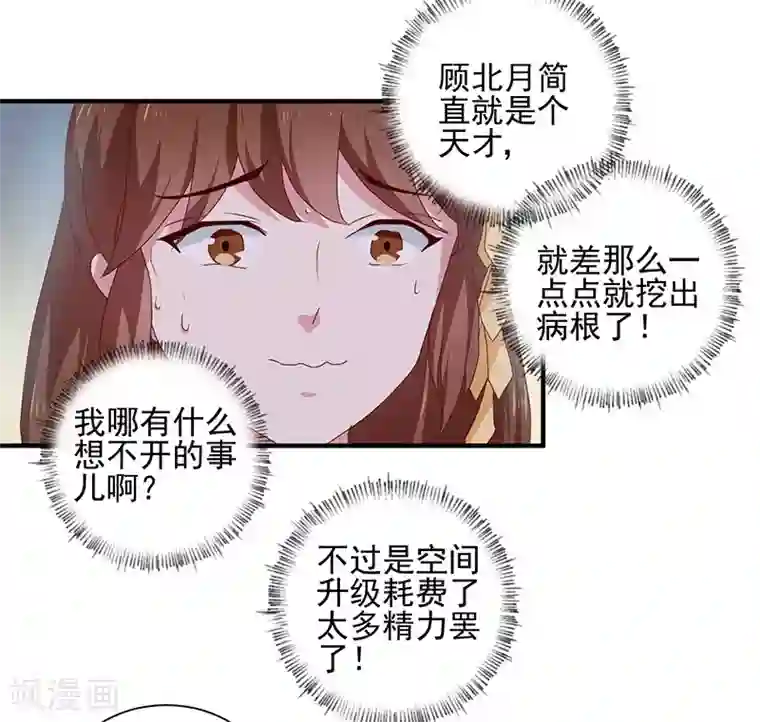 天才小毒妃之芸汐传奇第156话 来者不善