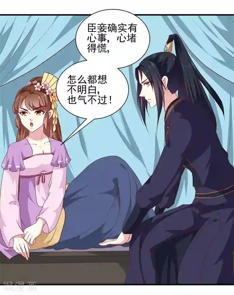 天才小毒妃之芸汐传奇第156话 来者不善