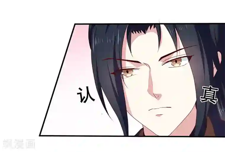 天才小毒妃之芸汐传奇第156话 来者不善