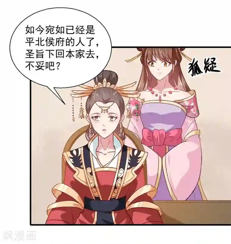 天才小毒妃之芸汐传奇第157话 互戳伤疤