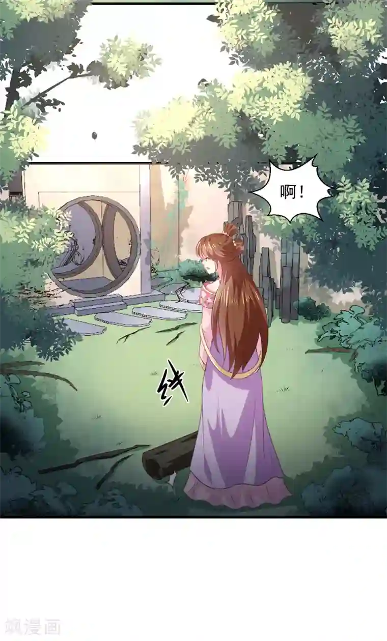 天才小毒妃之芸汐传奇第157话 互戳伤疤