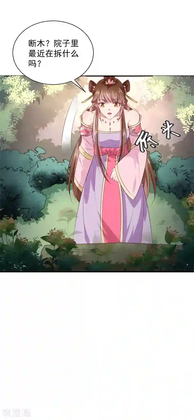 天才小毒妃之芸汐传奇第157话 互戳伤疤