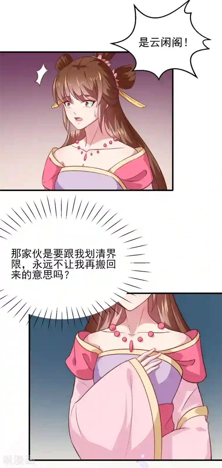 天才小毒妃之芸汐传奇第157话 互戳伤疤