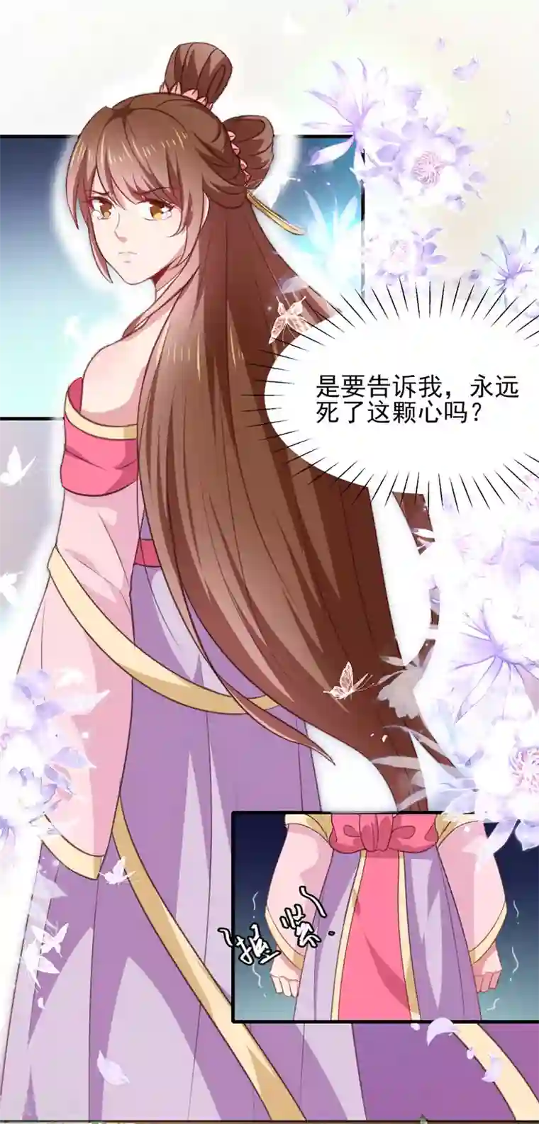 天才小毒妃之芸汐传奇第157话 互戳伤疤