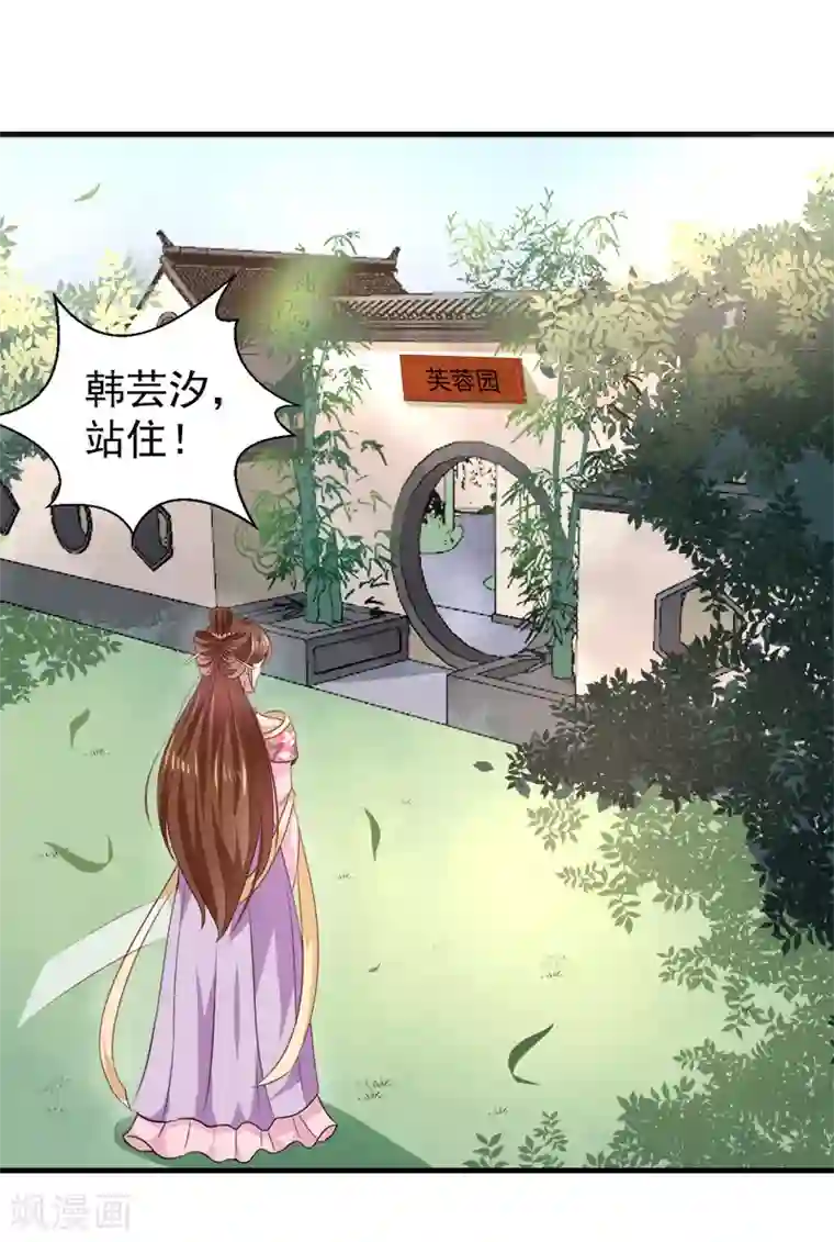 天才小毒妃之芸汐传奇第157话 互戳伤疤