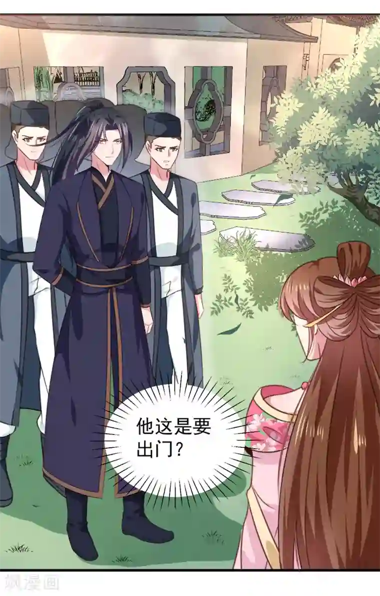 天才小毒妃之芸汐传奇第157话 互戳伤疤