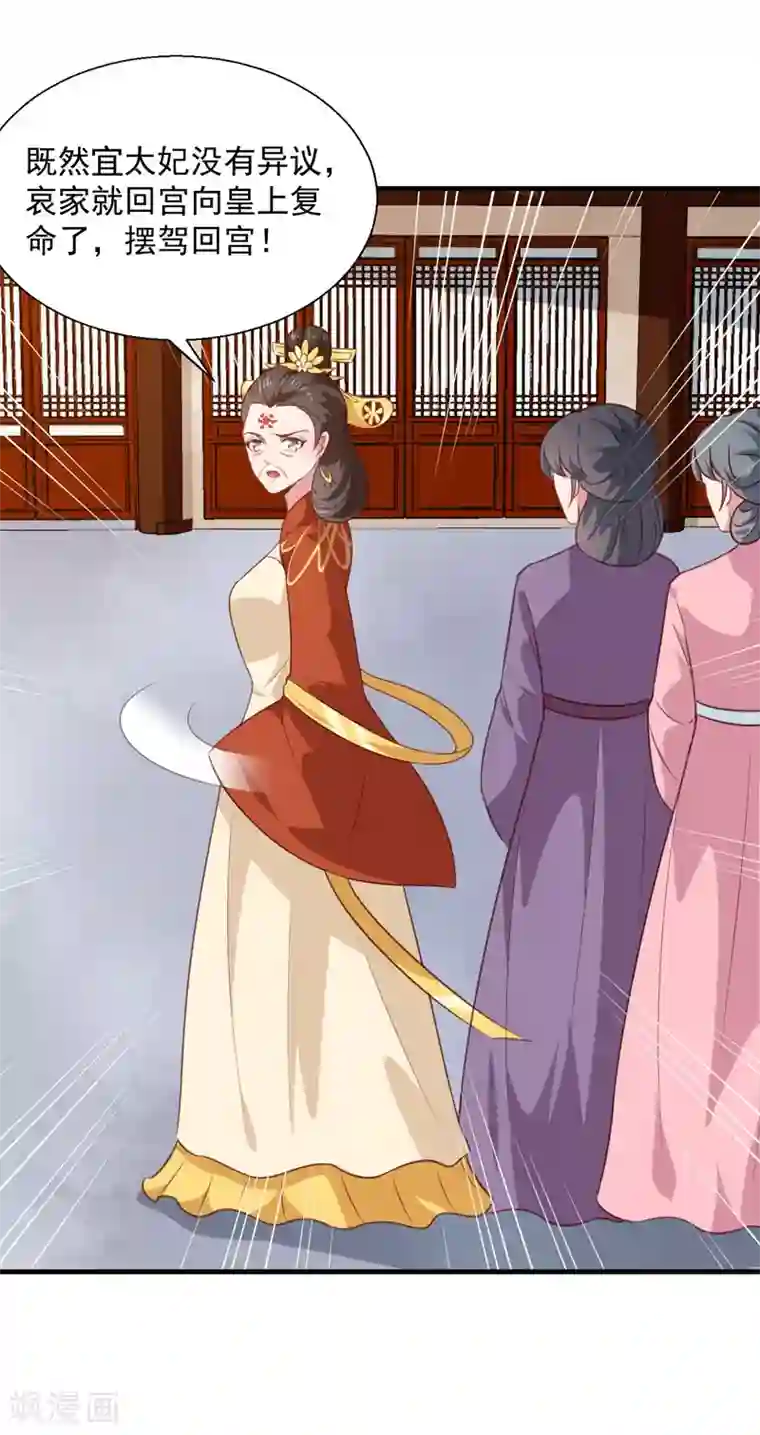 天才小毒妃之芸汐传奇第157话 互戳伤疤