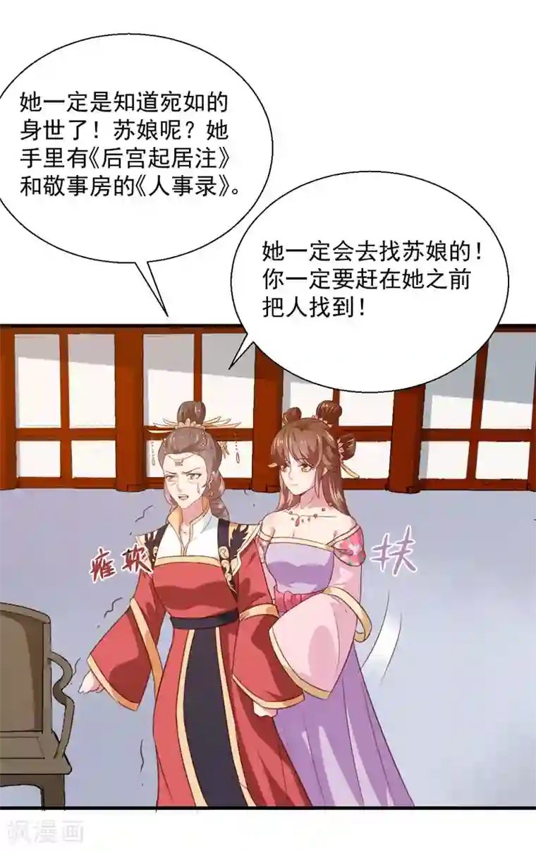 天才小毒妃之芸汐传奇第157话 互戳伤疤