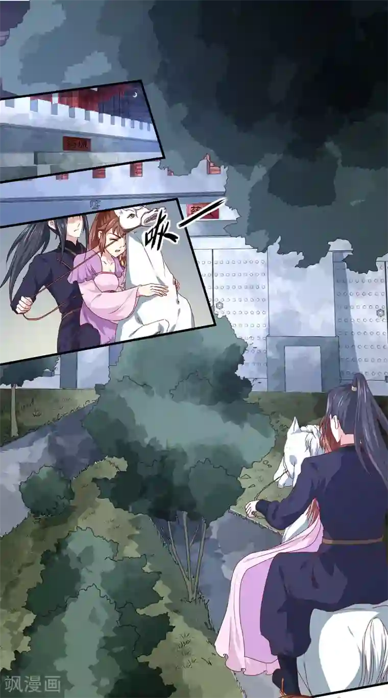 天才小毒妃之芸汐传奇第158话 吃醋二人组