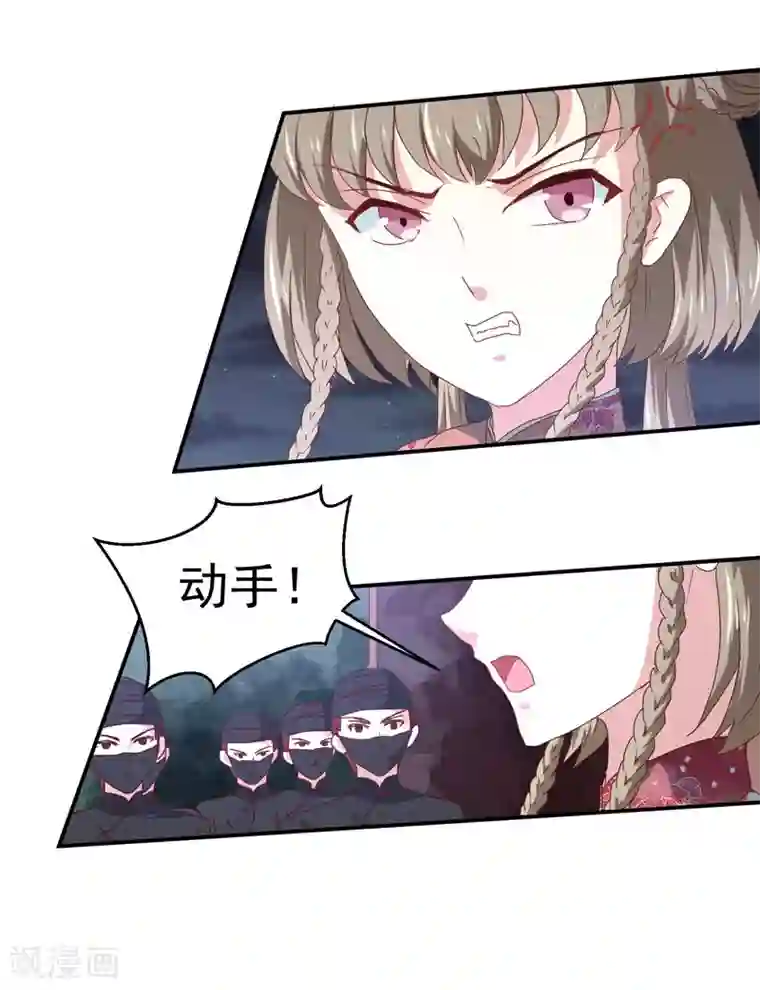 天才小毒妃之芸汐传奇第158话 吃醋二人组