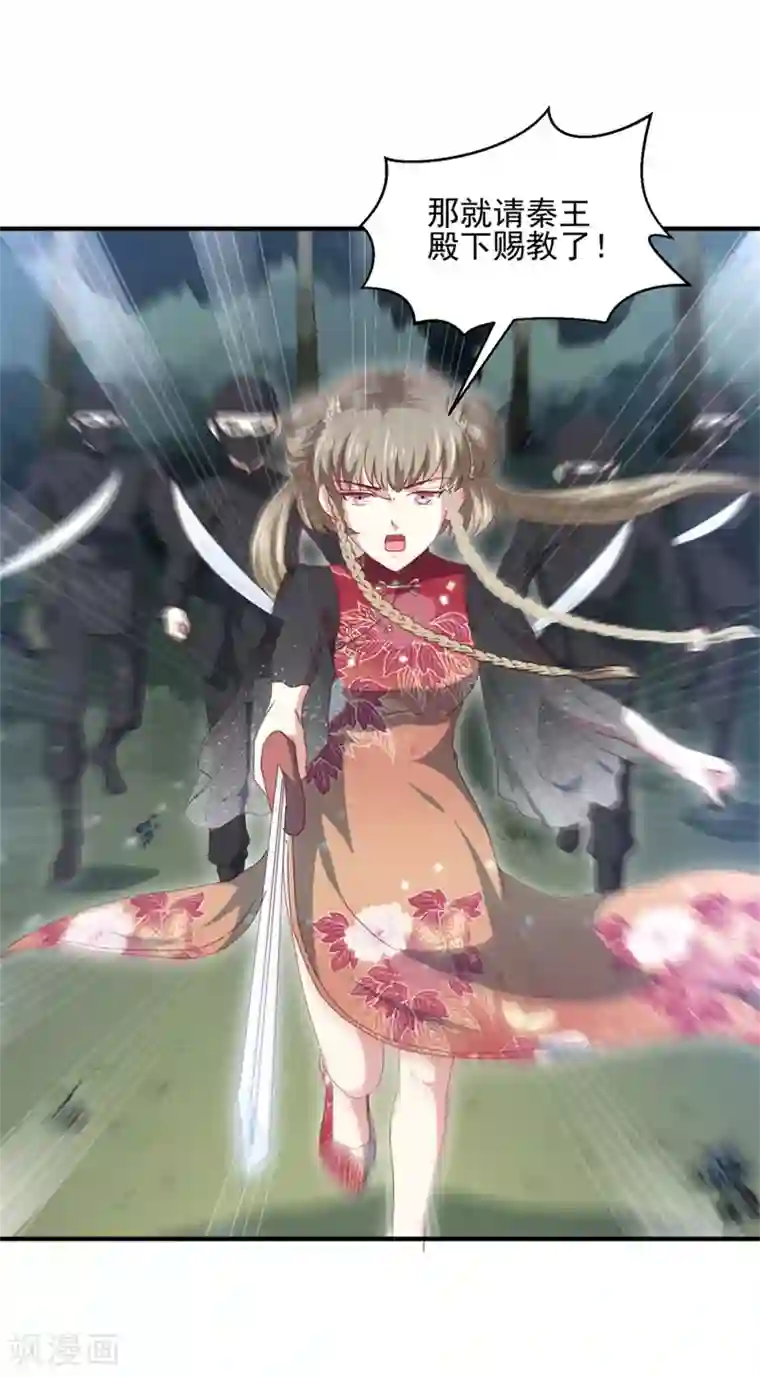 天才小毒妃之芸汐传奇第158话 吃醋二人组