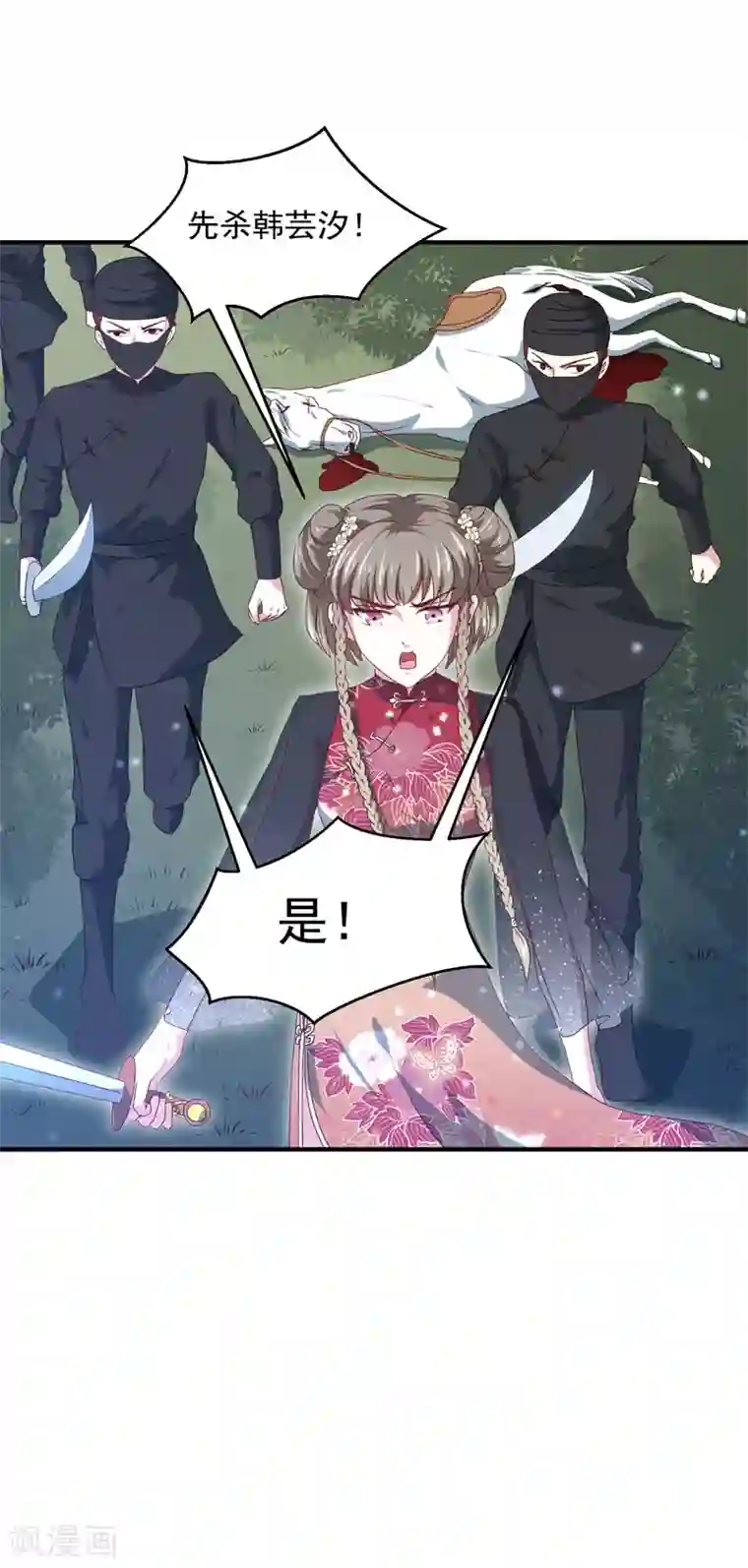 天才小毒妃之芸汐传奇第158话 吃醋二人组