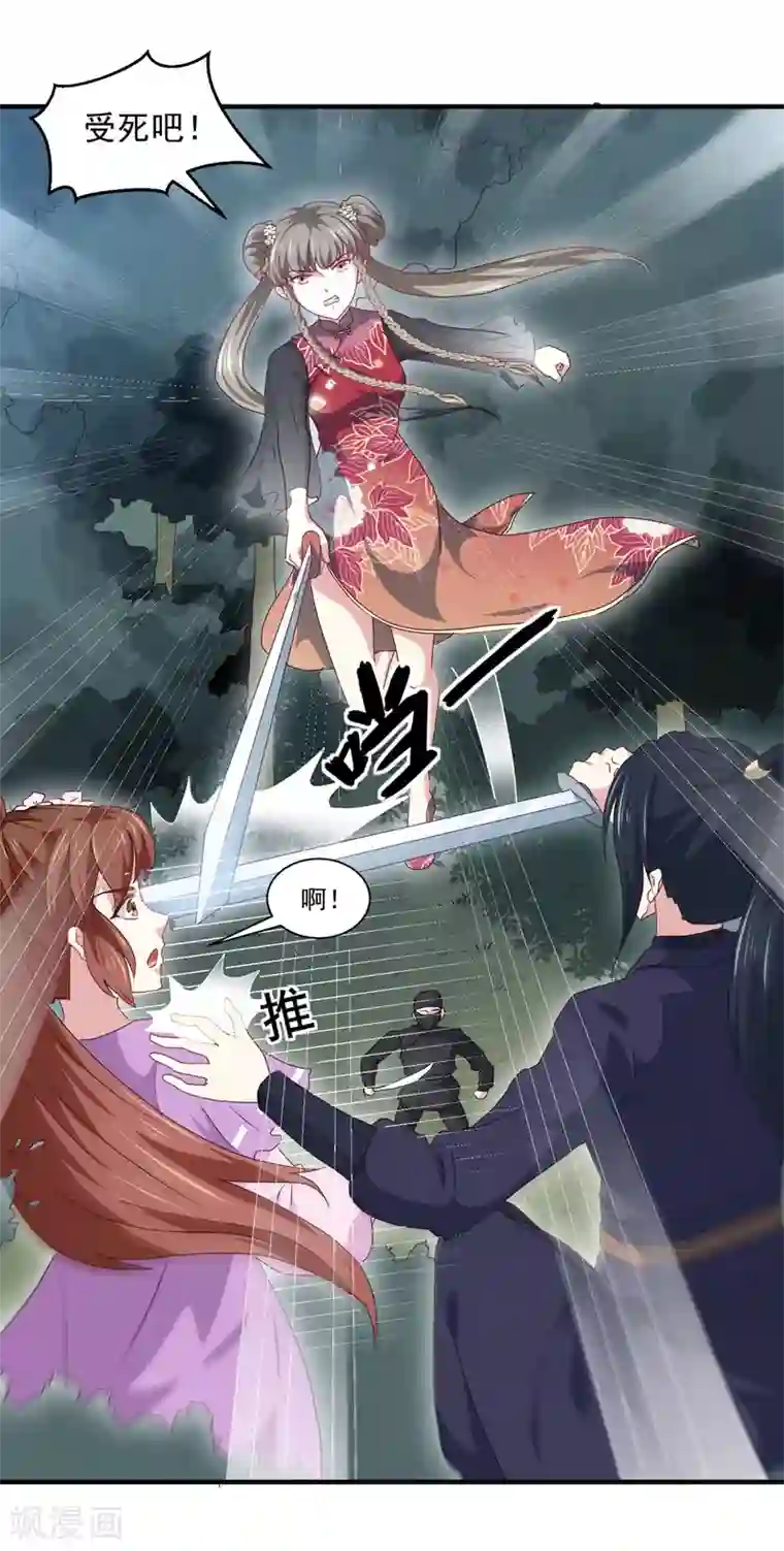 天才小毒妃之芸汐传奇第158话 吃醋二人组