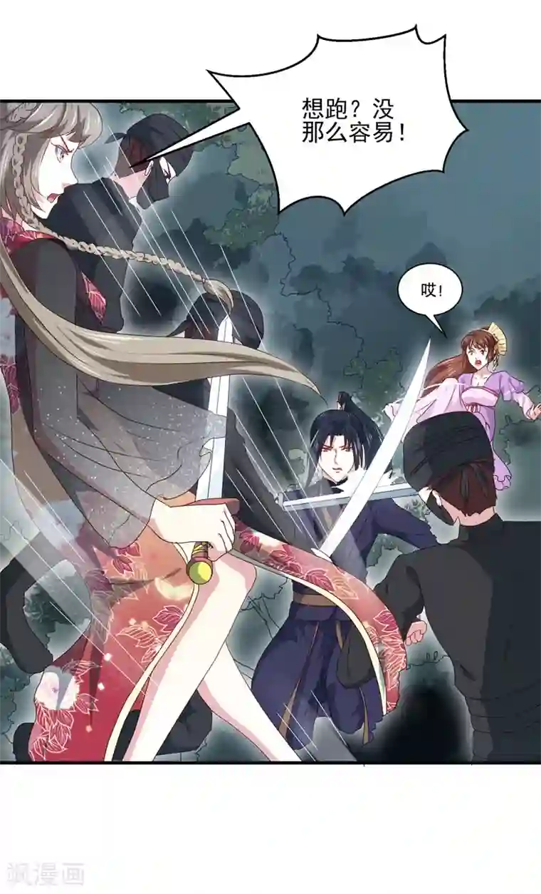 天才小毒妃之芸汐传奇第158话 吃醋二人组