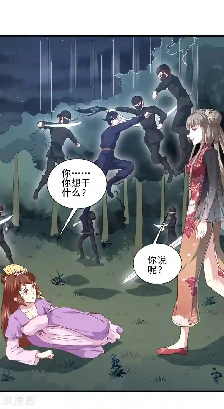 天才小毒妃之芸汐传奇第158话 吃醋二人组