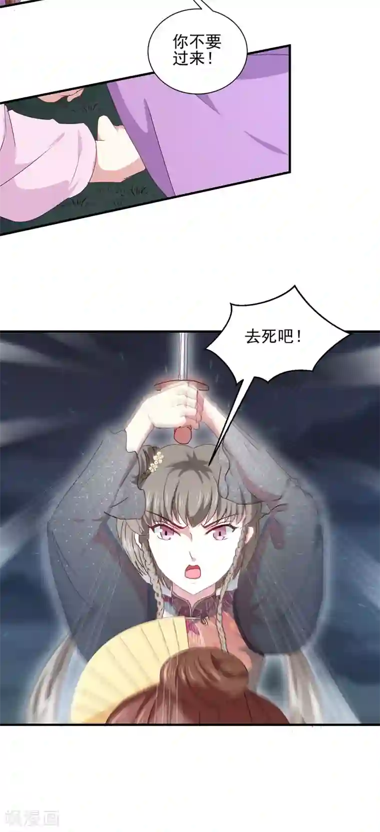 天才小毒妃之芸汐传奇第158话 吃醋二人组