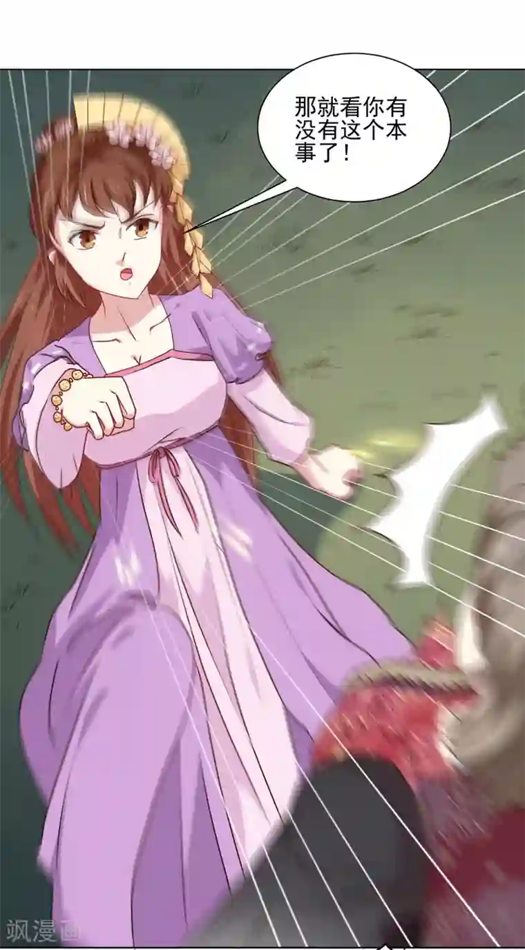 天才小毒妃之芸汐传奇第158话 吃醋二人组