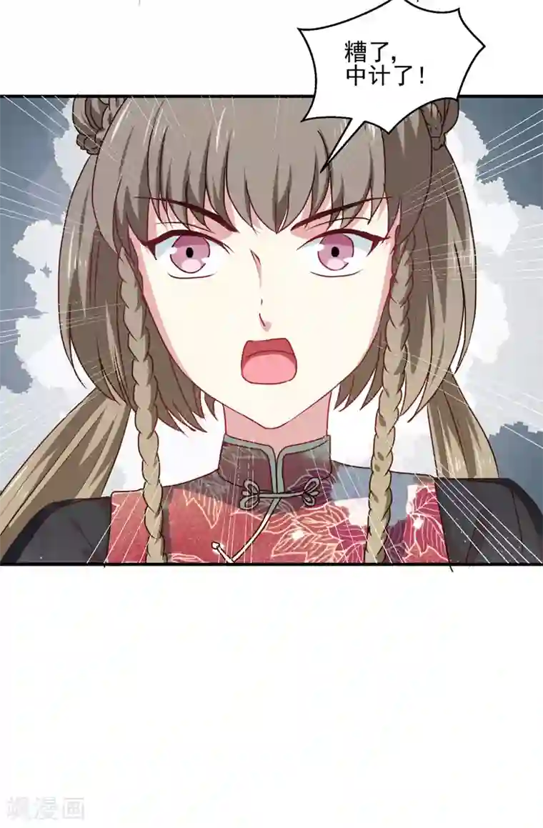 天才小毒妃之芸汐传奇第158话 吃醋二人组