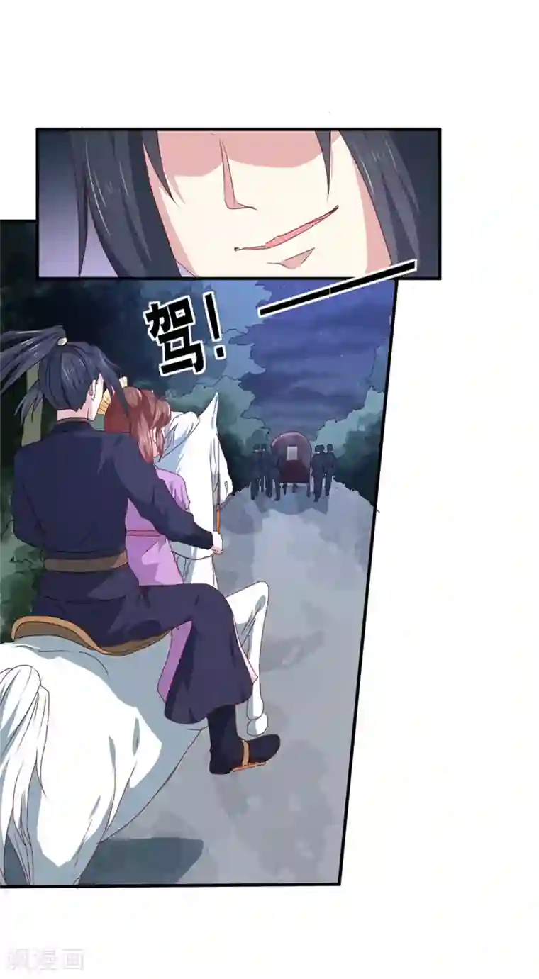 天才小毒妃之芸汐传奇第158话 吃醋二人组