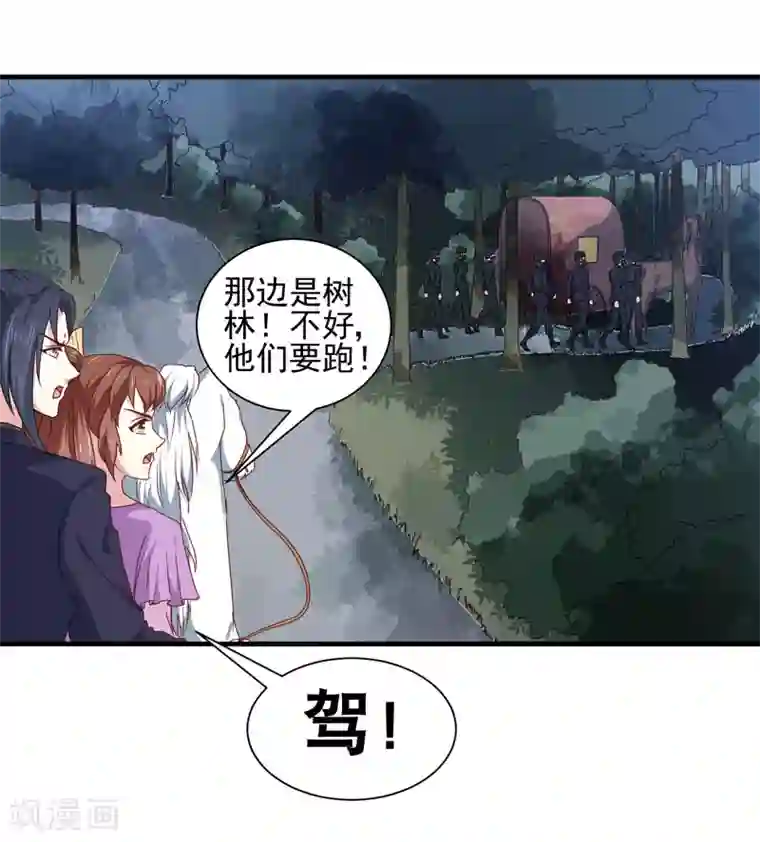 天才小毒妃之芸汐传奇第158话 吃醋二人组