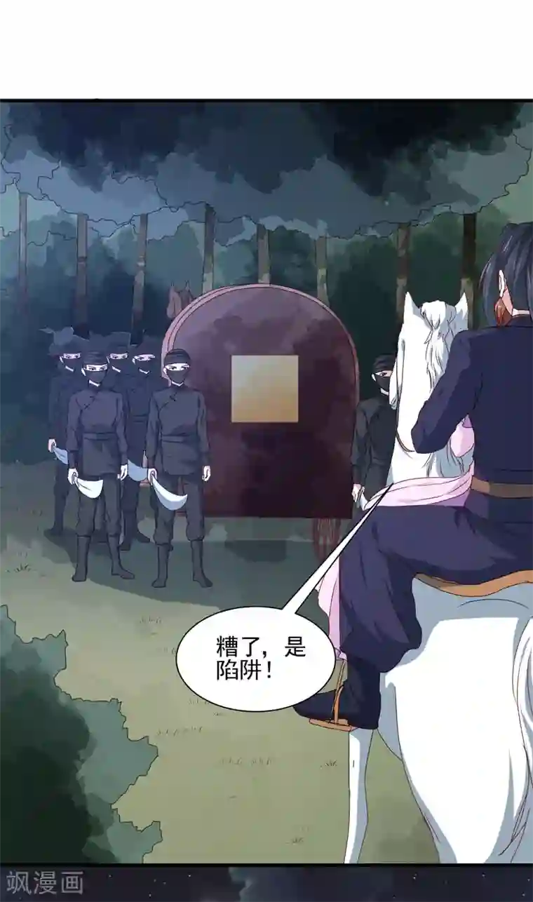 天才小毒妃之芸汐传奇第158话 吃醋二人组