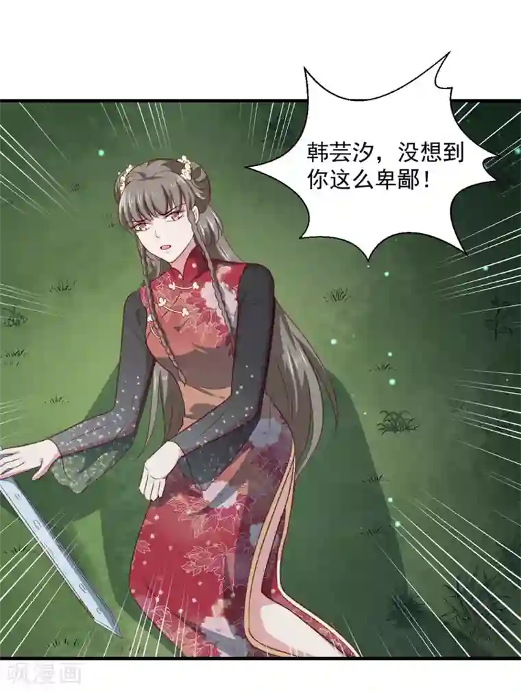 天才小毒妃之芸汐传奇第159话 血蝠