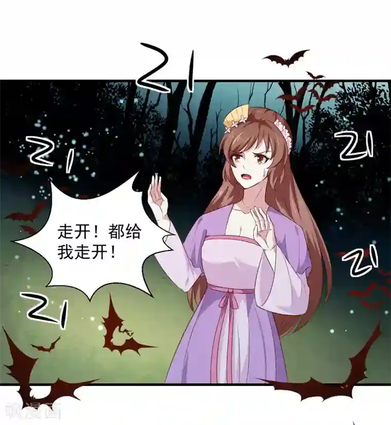 天才小毒妃之芸汐传奇第159话 血蝠