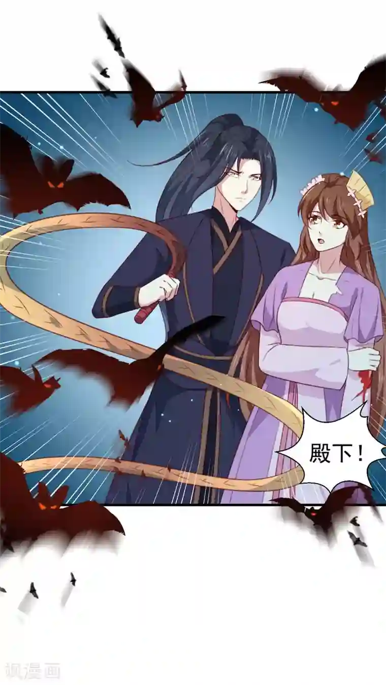 天才小毒妃之芸汐传奇第159话 血蝠