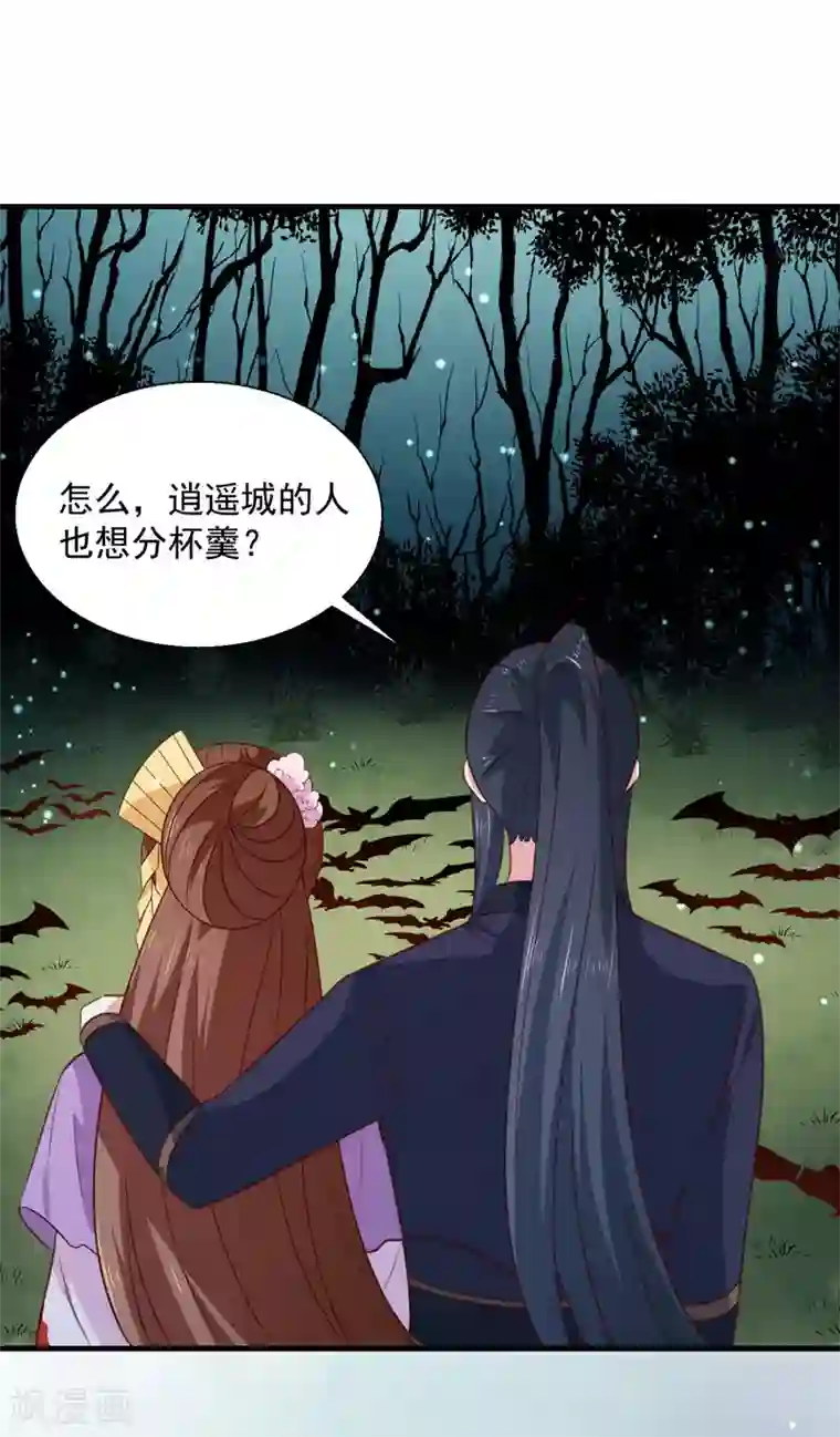 天才小毒妃之芸汐传奇第159话 血蝠