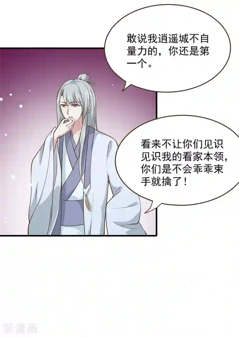 天才小毒妃之芸汐传奇第159话 血蝠