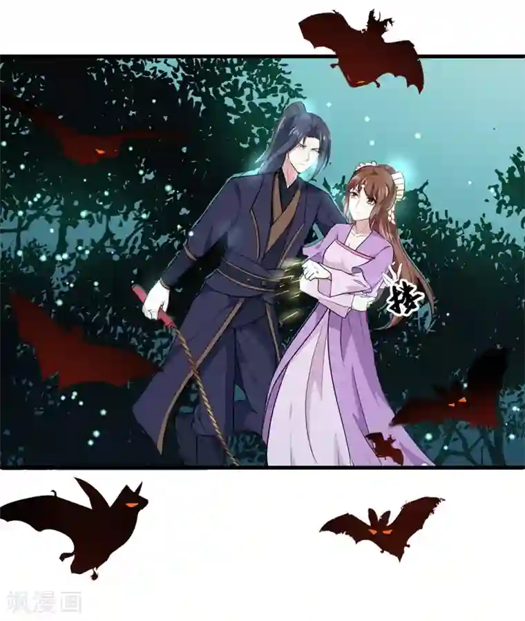 天才小毒妃之芸汐传奇第159话 血蝠