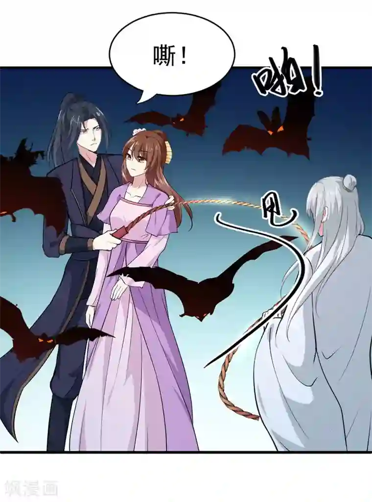 天才小毒妃之芸汐传奇第159话 血蝠