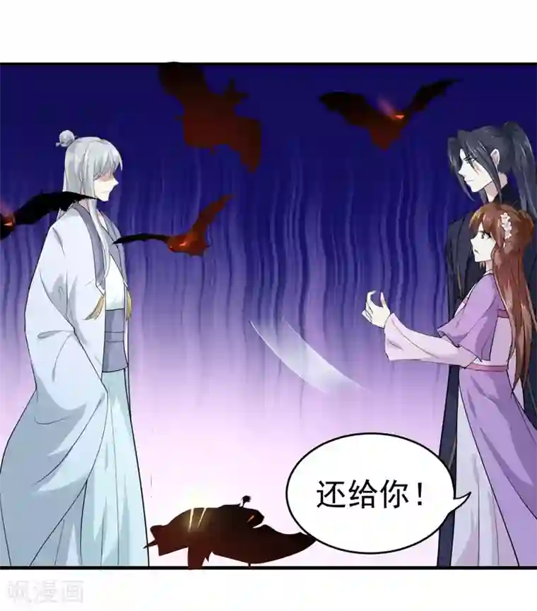 天才小毒妃之芸汐传奇第159话 血蝠