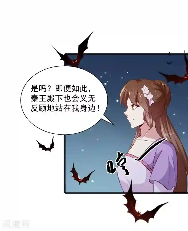 天才小毒妃之芸汐传奇第159话 血蝠
