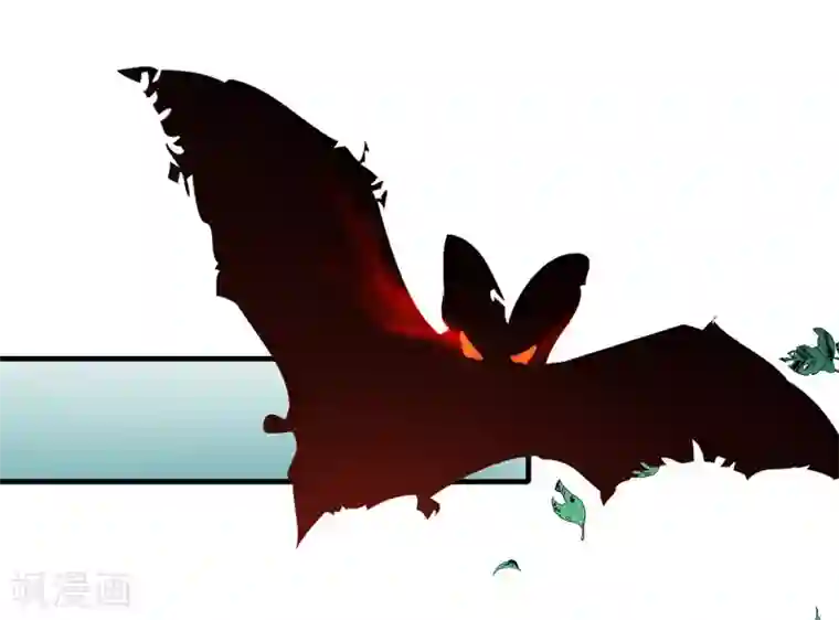 天才小毒妃之芸汐传奇第159话 血蝠