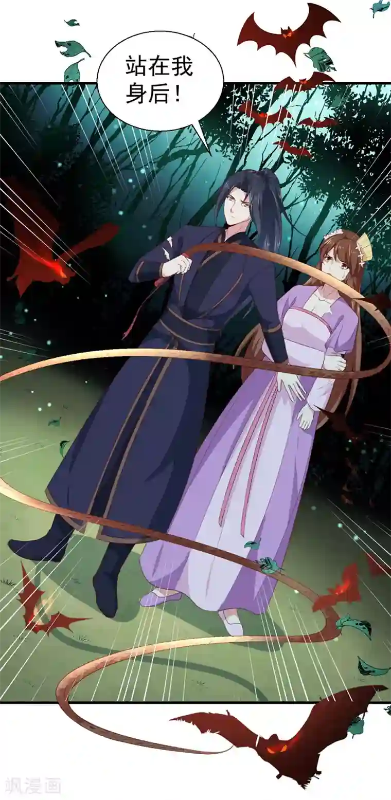 天才小毒妃之芸汐传奇第159话 血蝠